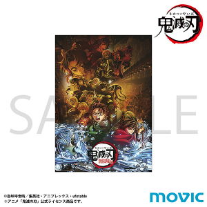 鬼滅の刃 在庫一覧 鬼滅の刃 グッズ |ムービック(movic)