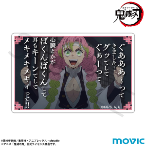 鬼滅の刃』アクリルブロック “HEROES” 甘露寺蜜璃 BD2