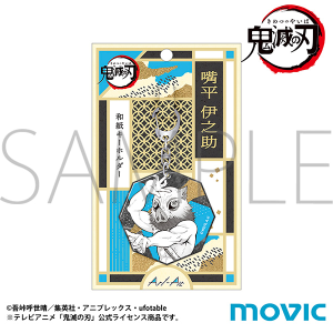鬼滅の刃 和紙キーホルダー 妓夫太郎 Art-Pic: キャラグッズ