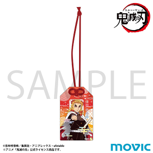 鬼滅の刃 お守りアクリルキーホルダー／冨岡 義勇: キャラグッズ