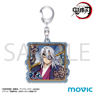 ヒプムビ アクリルキーホルダー 一郎 鬼滅の刃 アクリルキーホルダー 時透無一郎 (キャラクターグッズ