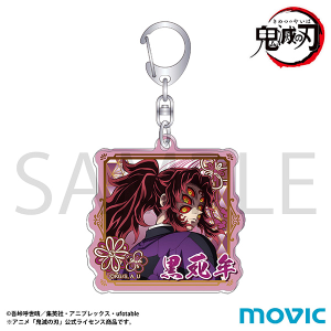 鬼滅の刃 グッズ ｜ムービック（movic）