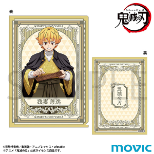商品検索鬼滅の刃 クリアファイル｜ムービック（movic）