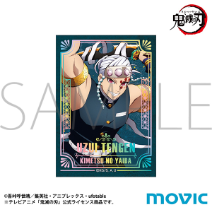 鬼滅の刃 キラステコレクション 第二弾