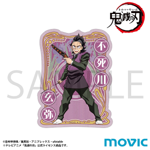 鬼滅の刃 缶バッジ 不死川 玄弥: キャラグッズ｜ムービック（movic）