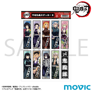 Amazon.co.jp: 文豪ストレイドッグス 千社札風ステッカー A.武装