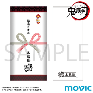 鬼滅の刃 木札根付 時透 無一郎: キャラグッズ｜ムービック（movic）
