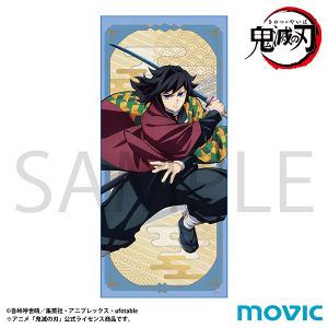 鬼滅の刃 スライド缶ケース／冨岡 義勇: キャラグッズ