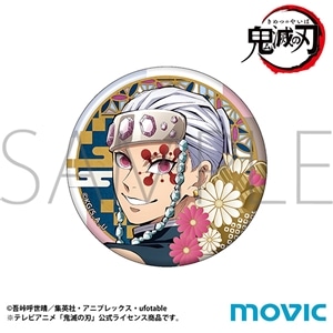 鬼滅の刃 缶バッジ 宇髄 天元C: キャラグッズ|ムービック(movic) 鬼滅の刃 缶バッジ 宇髄 天元C: キャラグッズ|ムービック(movic)