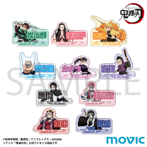 鬼滅の刃 グッズ ｜ムービック（movic）