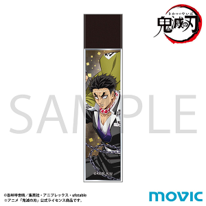 鬼滅の刃 グッズ ｜ムービック（movic）