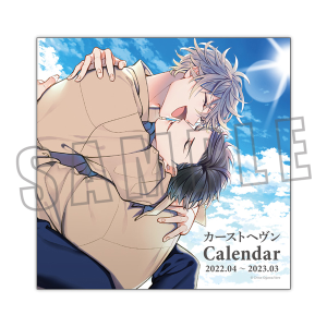 �J�[�X�g�w�����@���J�����_�[�i2022.04�`�j