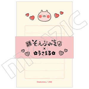 うさまる 添えぶみ箋