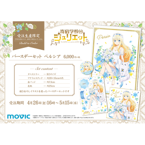 ��h�w�Z�̃W�����G�b�g�@�o�[�X�f�[�Z�b�g�@�y���V�A�y�󒍐��Y���菤�i�z