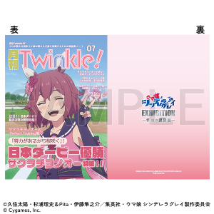 ����Twinkle!���m�[�g�@�E�}�� �V���f�����O���C EXHIBITION-�����̒��ՓW- ����ʔ�