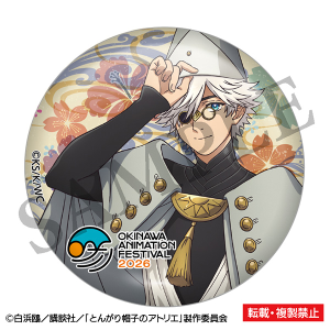 �Ƃ񂪂�X�q�̃A�g���G�@�ʃo�b�W�@�L�[�t���[�@����A�j���[�V�����t�F�X�e�B�o��2026 ����ʔ�