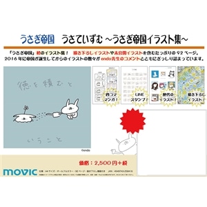 �������鍑�@�����Ă����� �`�������鍑�C���X�g�W�`