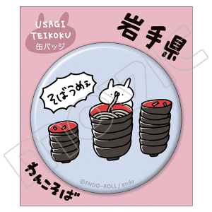 うさぎ帝国 缶バッジ 岩手県(都道府県総選挙)【受注生産商品】