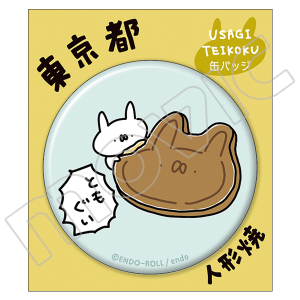 うさぎ帝国 缶バッジ 東京都(都道府県総選挙)【受注生産商品】