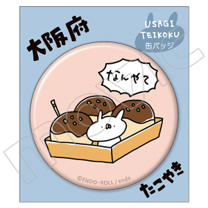 うさぎ帝国 缶バッジ 大阪府(都道府県総選挙)【受注生産商品】