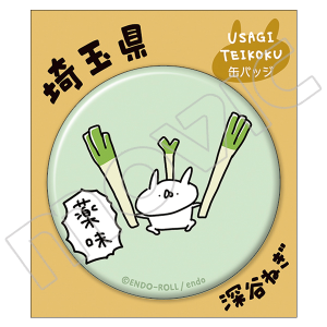 うさぎ帝国 缶バッジ 埼玉県(都道府県総選挙)【受注生産商品】