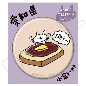 商品検索缶バッジ(ピックアップ 価格(高い順) 44ページ 商品検索缶バッジ(ピックアップ 価格(高い順) 44ページ
