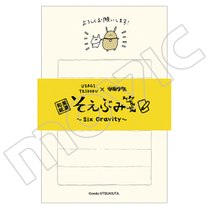 鍑@Ԃⳁ@cLETBR{@Six Gravity