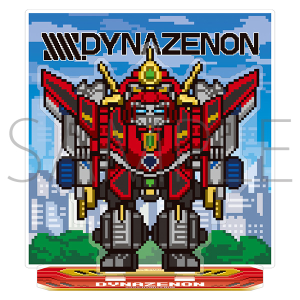 SSSS.DYNAZENON�@�A�N�����X�^���h�@�_�C�i�[�m��