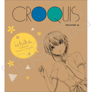 五等分の花嫁 クロッキー帳 四葉 キャラグッズ ムービック