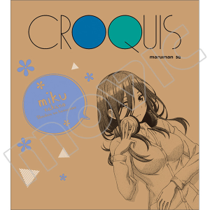 五等分の花嫁 ブックカバー 五月: キャラグッズ｜ムービック