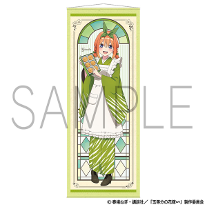 五等分の花嫁∽ 青柳総本家 掛け軸風タペストリー 中野五月