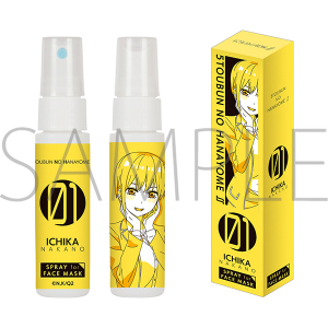 五等分の花嫁∬ マスク用スプレー 一花