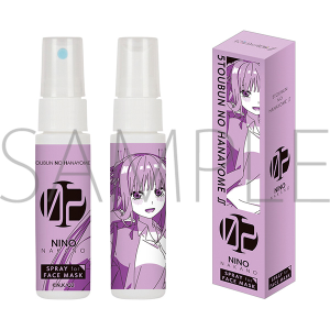 五等分の花嫁∬ マスク用スプレー 二乃