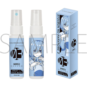 五等分の花嫁∬ マスク用スプレー 三玖