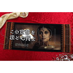 バーフバリ フェイスタオル この宣誓を法と心得よ