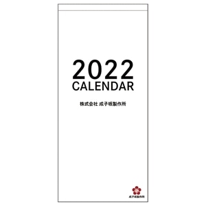 ���q�␻�쏊 2022�N�J�����_�[�u�A���X�E�M�A�E�A�C�M�X�v�R�~�b�N�}�[�P�b�g99