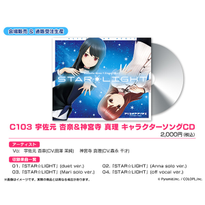 C103アリス・ギア・アイギス ピラミッド公式薄い本入りグッズセット