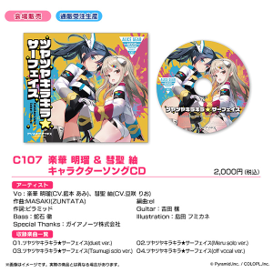 �A���X�E�M�A�E�A�C�M�X C107 �y�� ����&�a�� �� �L�����N�^�[�\���OCD