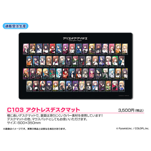 C103アリス・ギア・アイギス アクトレスデスクマット