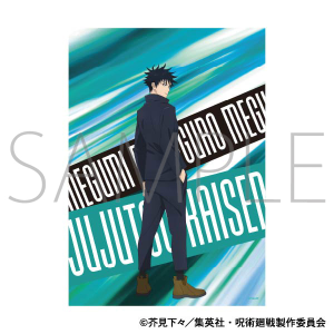 定期購読者限定 応募者全員サービス 呪術廻戦 リッチポスター 七海建人 A3 定期購読者限定 応募者全員サービス 呪術廻戦 リッチポスター