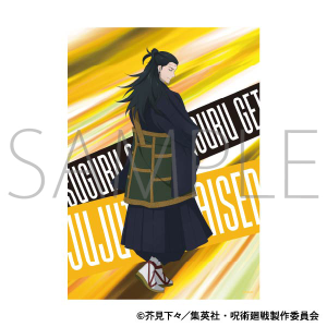 定期購読者限定 応募者全員サービス 呪術廻戦 リッチポスター