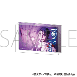 呪術廻戦 第3期 名言アクリルブロック/乙骨 憂太