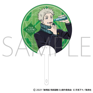 劇場版 呪術廻戦 0 withCAT illustration Ver. おやすみスライド 劇場版 呪術廻戦 0 withCAT illustration Ver. おやすみスライド