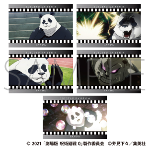 劇場版 呪術廻戦 0 ぱしゃこれ／クリアver.: トレーディング