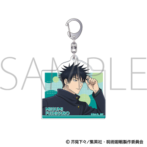 呪術廻戦 第3期 アクリルキーホルダー/伏黒 恵