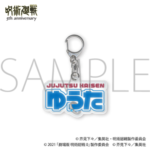 呪術廻戦 グッズ ｜ムービック（movic）