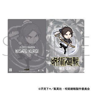呪術廻戦 第2期 クリアファイル／ドット絵 懐玉・玉折 伏黒 甚爾