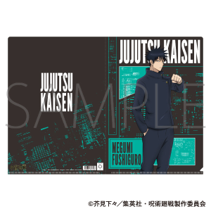 呪術廻戦 第2期 ビッグタオル/伏黒 恵: キャラグッズ 呪術廻戦 第2期 ビッグタオル/伏黒 恵: キャラグッズ