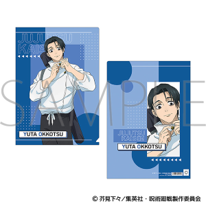 呪術廻戦 第3期 クリアファイル/乙骨 憂太