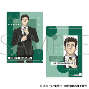 呪術廻戦 第3期 クリアファイル/日車 寛見